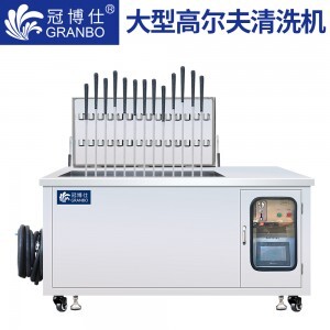 高爾夫球桿清洗機(jī)